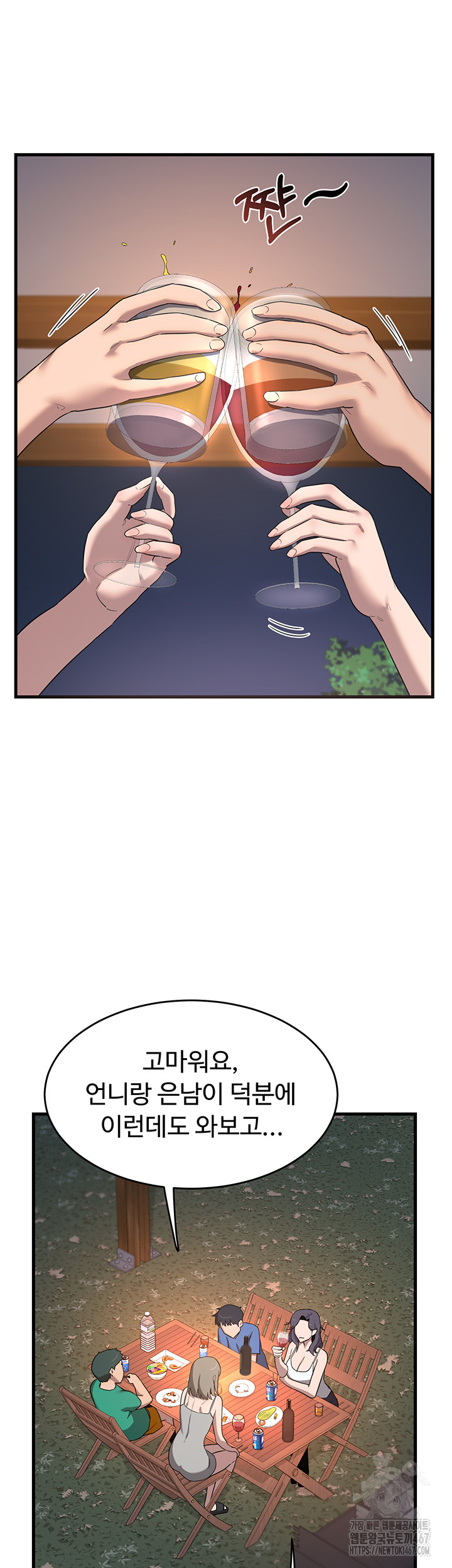 18+ MILF Exchange Plan Raw Chapter 2 page 39