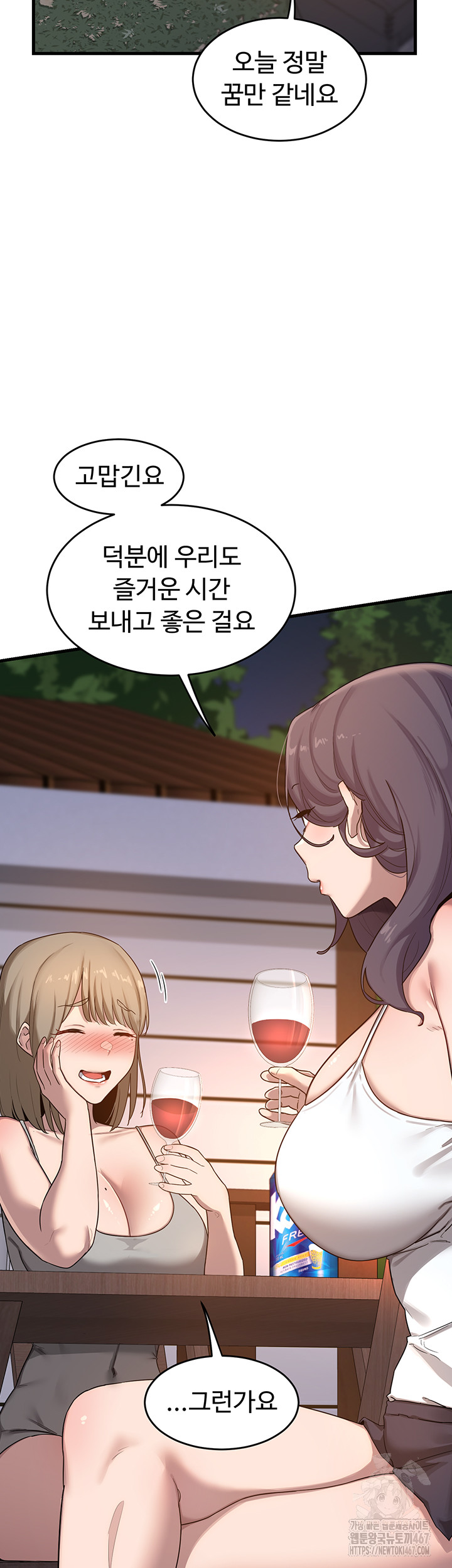18+ MILF Exchange Plan Raw Chapter 2 page 40