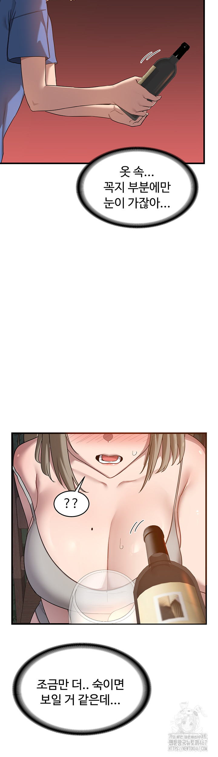 18+ MILF Exchange Plan Raw Chapter 2 page 48