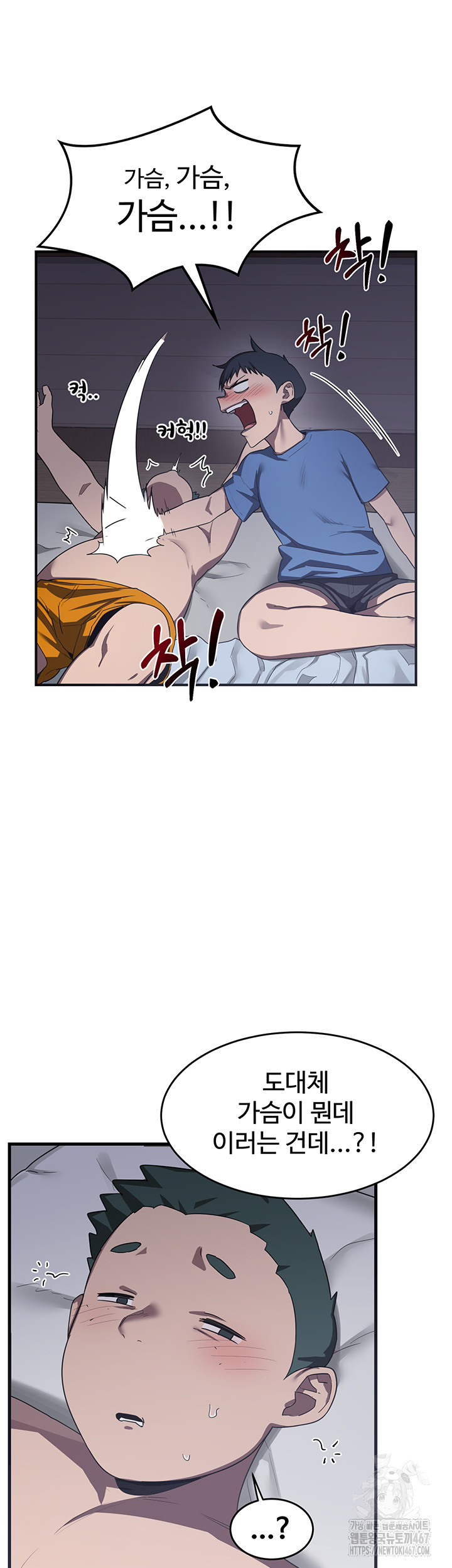 18+ MILF Exchange Plan Raw Chapter 2 page 63