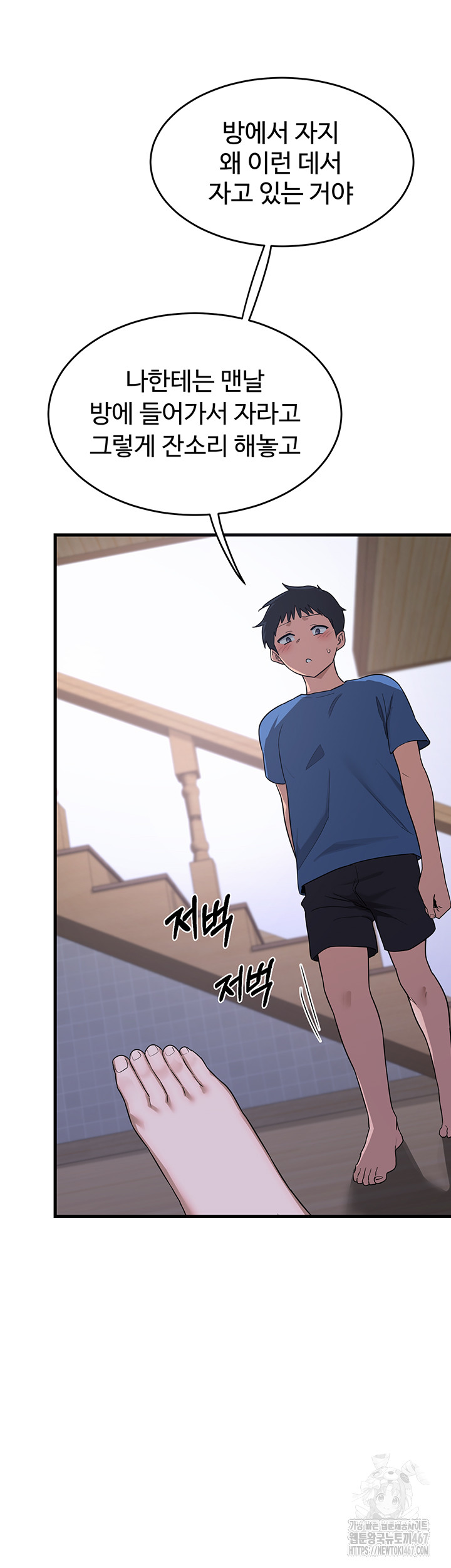 18+ MILF Exchange Plan Raw Chapter 2 page 69