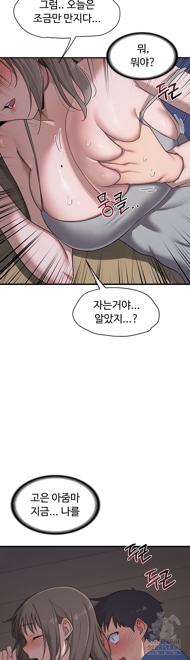 18+ MILF Exchange Plan Raw Chapter 2 page 75