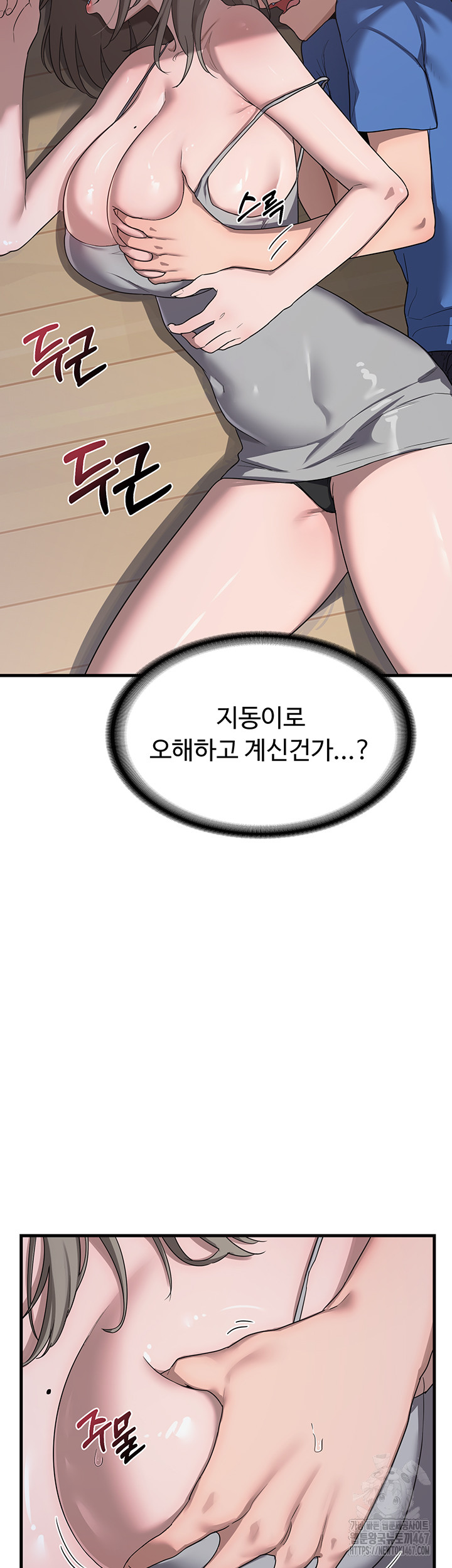 18+ MILF Exchange Plan Raw Chapter 2 page 76
