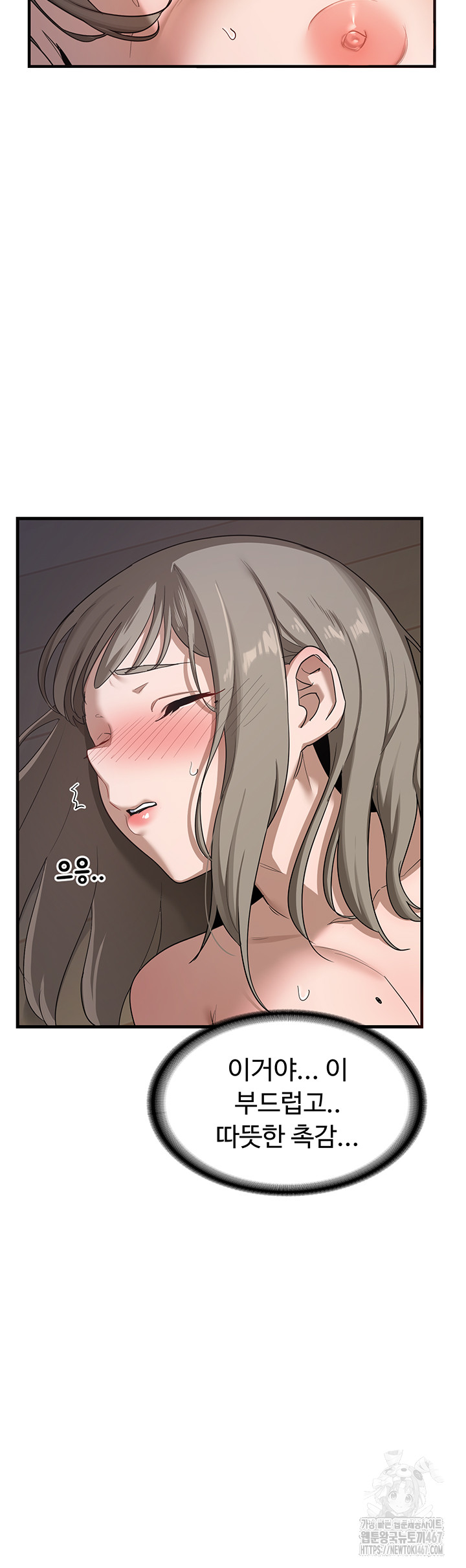 18+ MILF Exchange Plan Raw Chapter 2 page 83