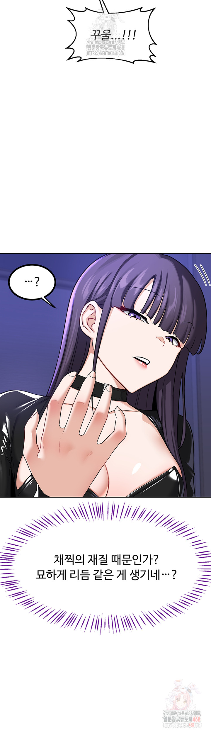 18+ MILF Exchange Plan Raw Chapter 20 page 17