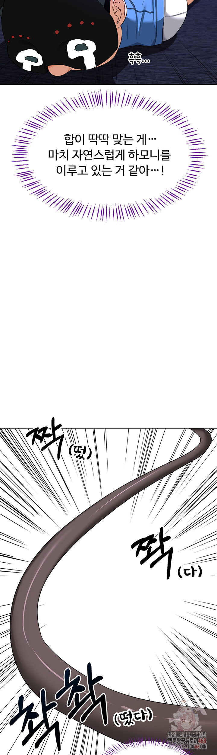18+ MILF Exchange Plan Raw Chapter 20 page 25