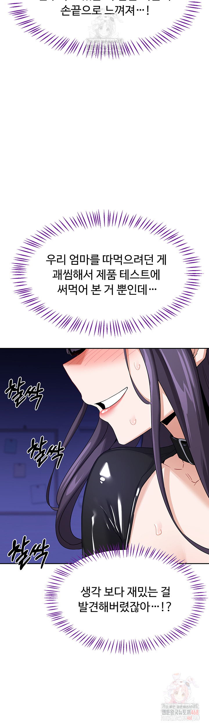 18+ MILF Exchange Plan Raw Chapter 20 page 27