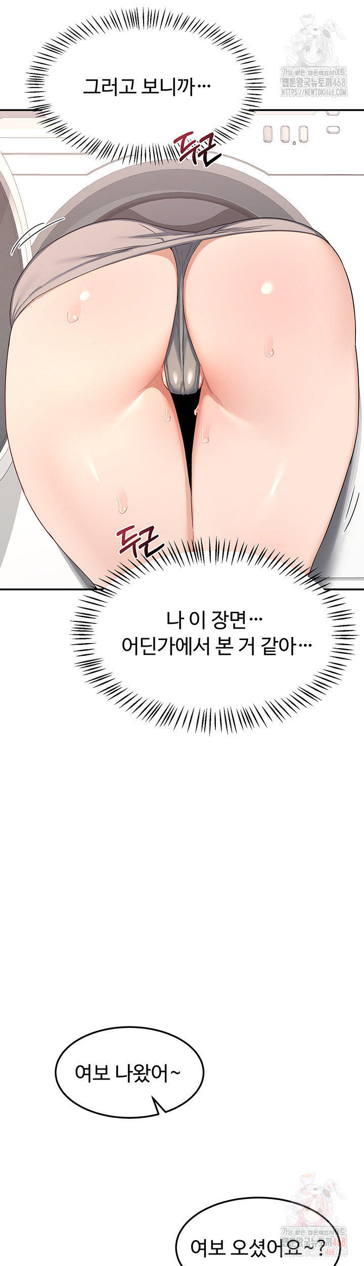 18+ MILF Exchange Plan Raw Chapter 20 page 37