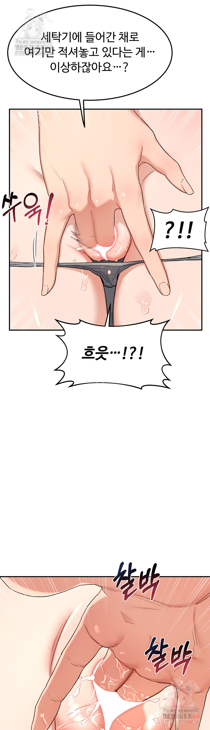 18+ MILF Exchange Plan Raw Chapter 20 page 46