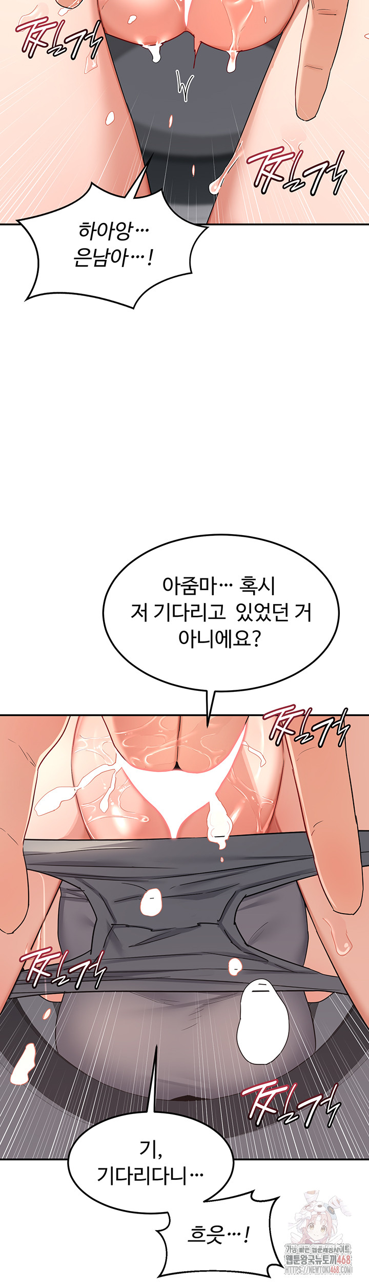 18+ MILF Exchange Plan Raw Chapter 20 page 47
