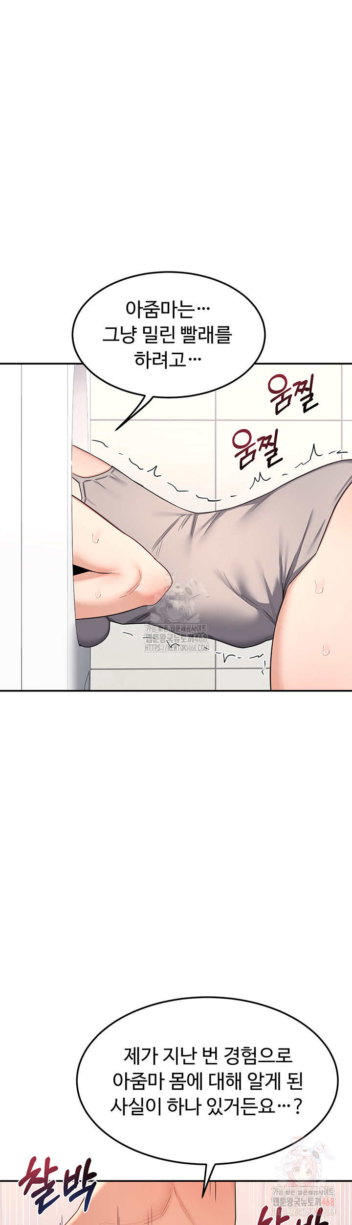 18+ MILF Exchange Plan Raw Chapter 20 page 48