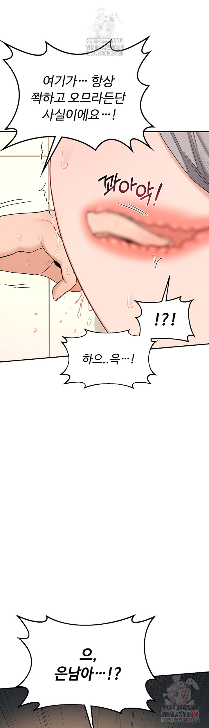 18+ MILF Exchange Plan Raw Chapter 20 page 51