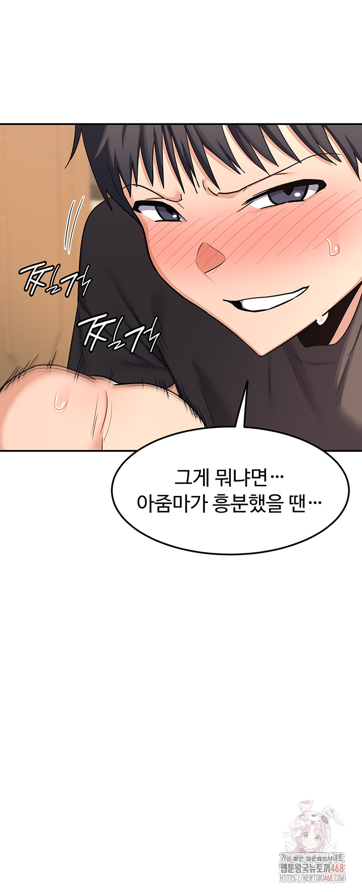 18+ MILF Exchange Plan Raw Chapter 21 page 2