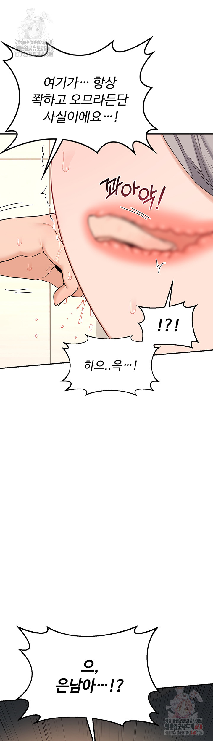 18+ MILF Exchange Plan Raw Chapter 21 page 3