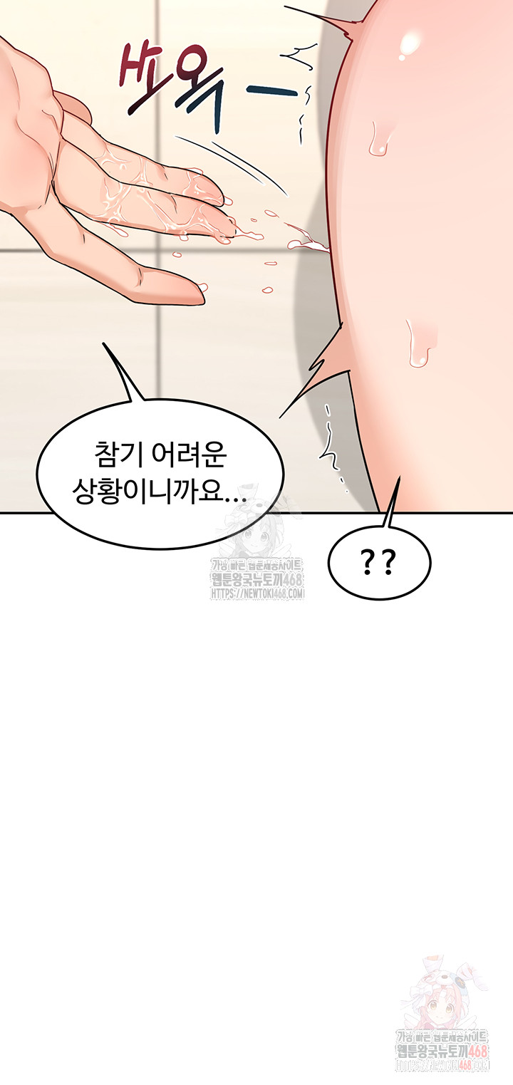 18+ MILF Exchange Plan Raw Chapter 21 page 17