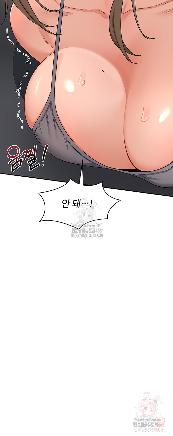 18+ MILF Exchange Plan Raw Chapter 21 page 45