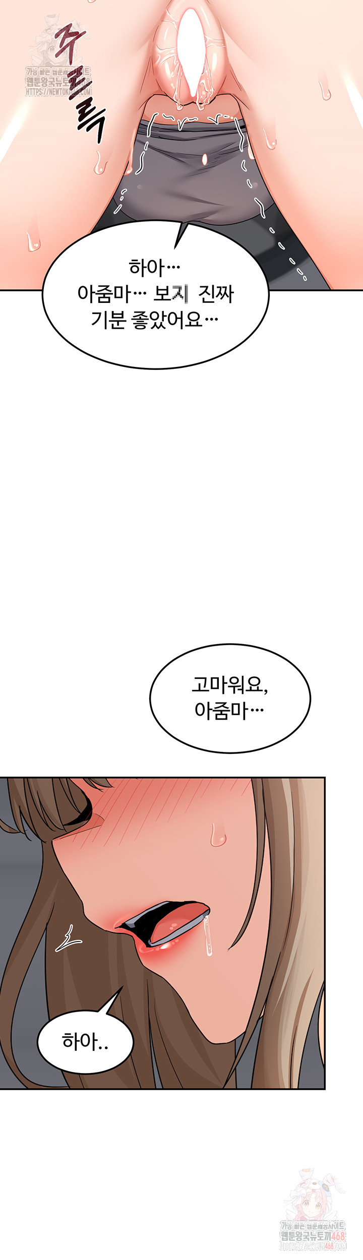 18+ MILF Exchange Plan Raw Chapter 21 page 49