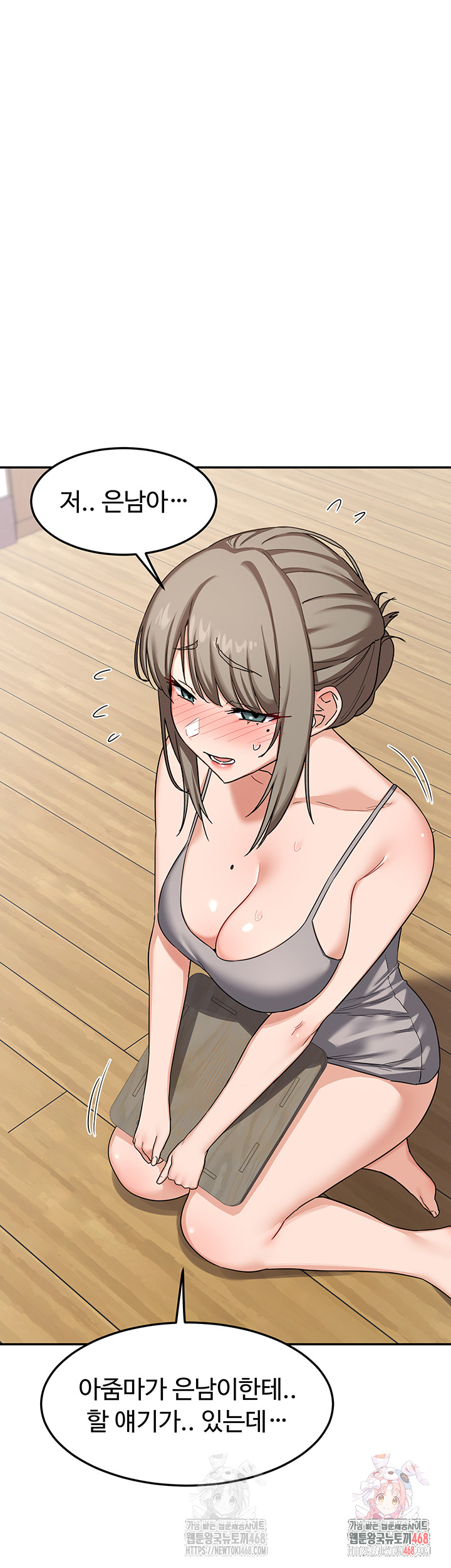 18+ MILF Exchange Plan Raw Chapter 22 page 1