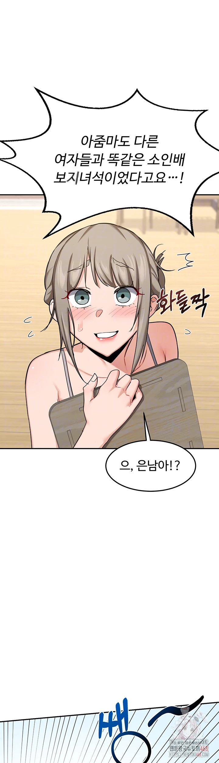18+ MILF Exchange Plan Raw Chapter 22 page 14