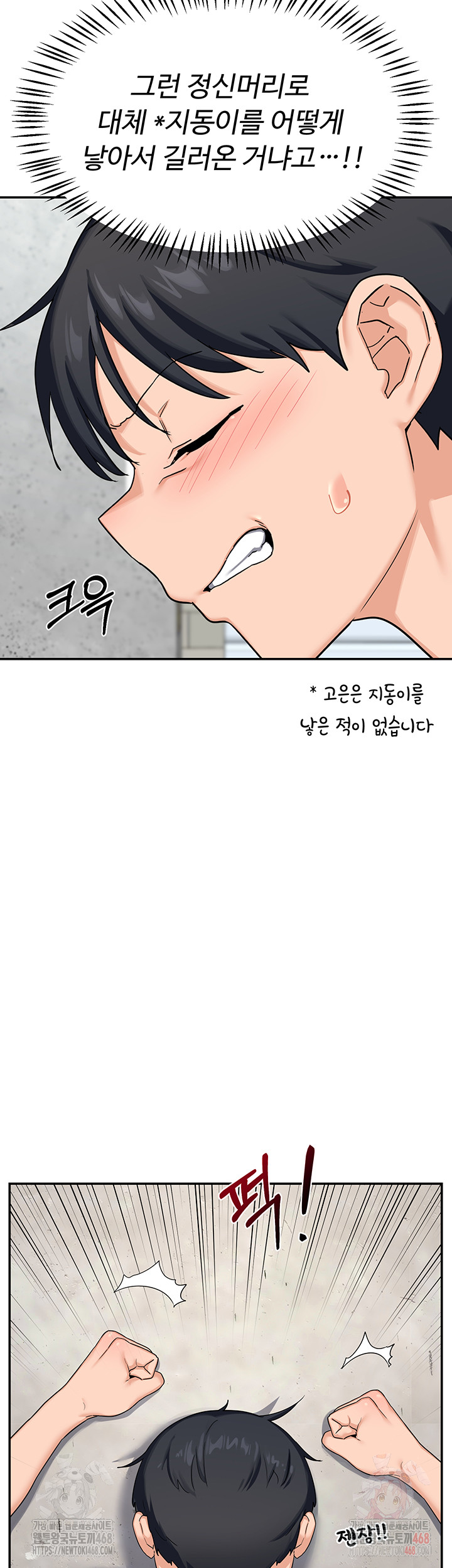 18+ MILF Exchange Plan Raw Chapter 22 page 20