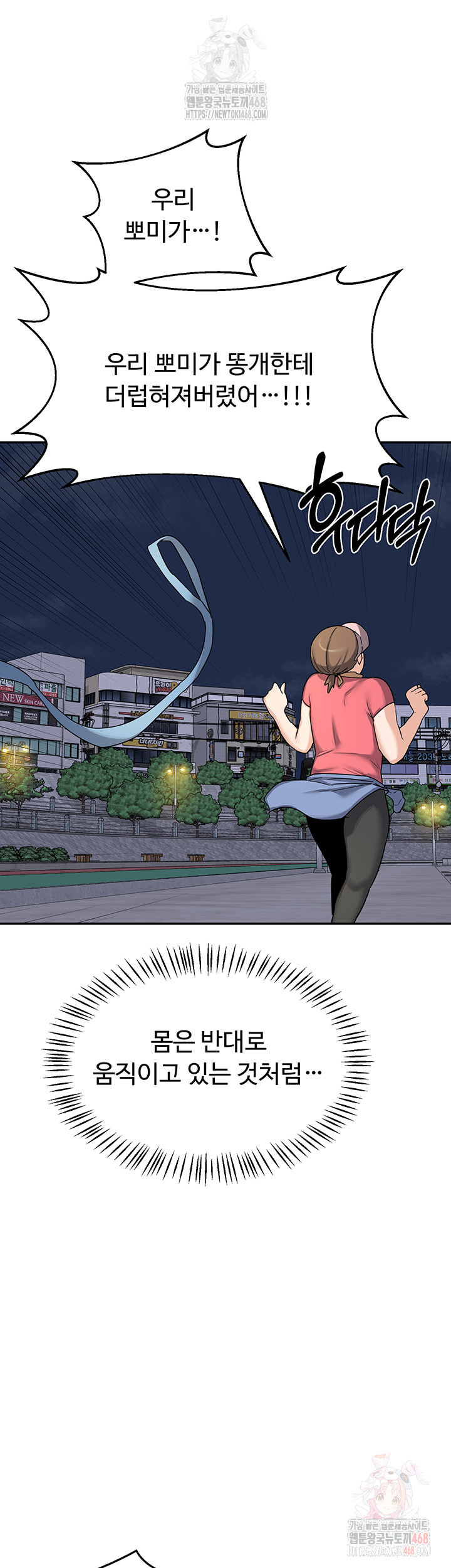 18+ MILF Exchange Plan Raw Chapter 22 page 49