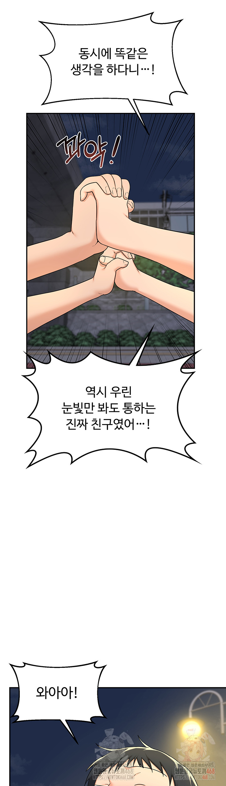 18+ MILF Exchange Plan Raw Chapter 22 page 54
