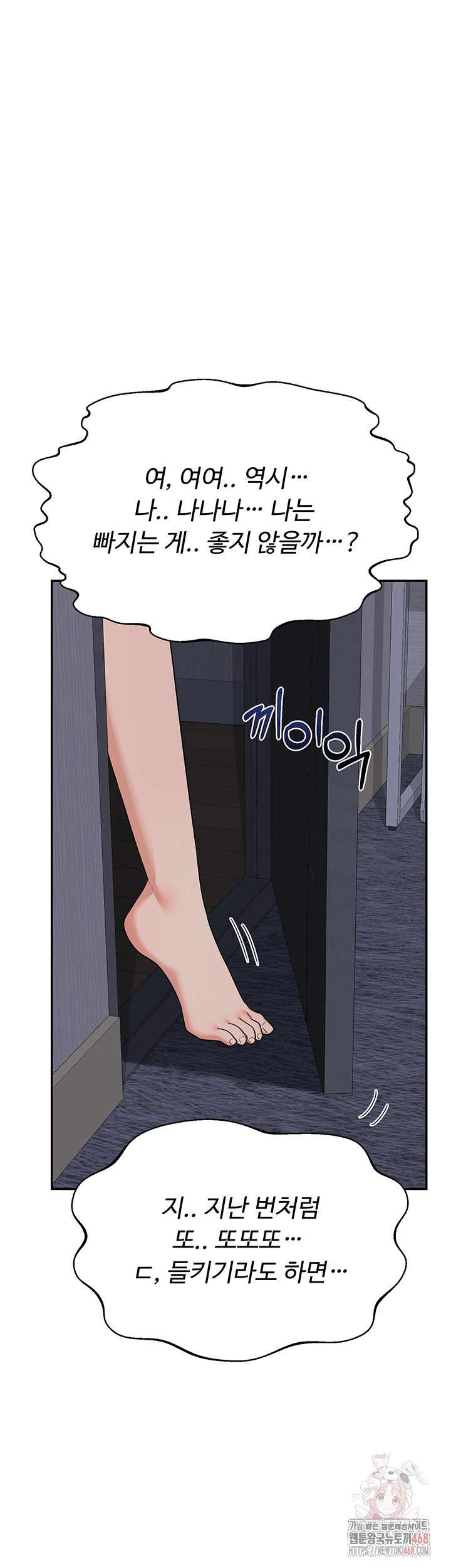 18+ MILF Exchange Plan Raw Chapter 22 page 57