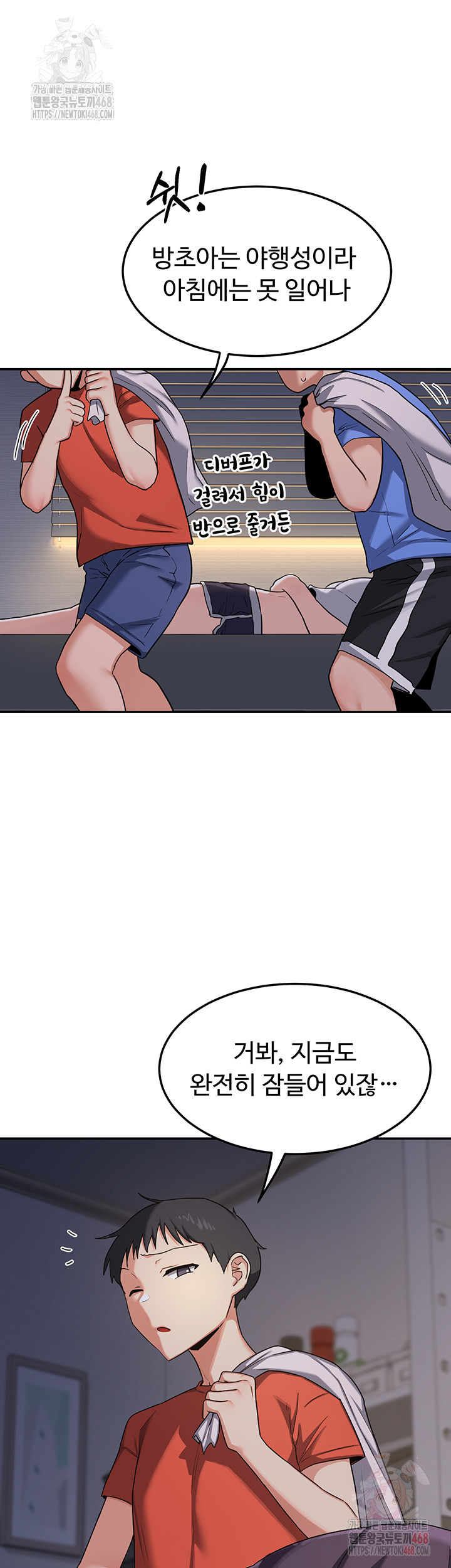 18+ MILF Exchange Plan Raw Chapter 22 page 58