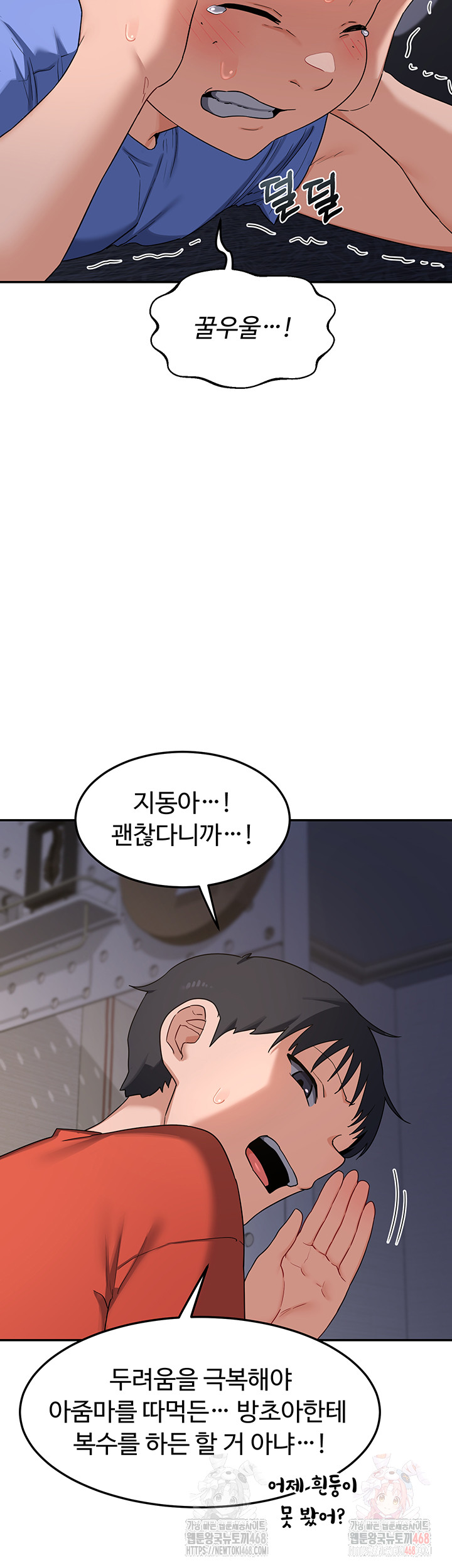18+ MILF Exchange Plan Raw Chapter 22 page 64