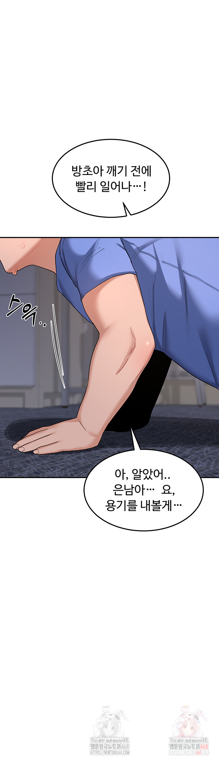 18+ MILF Exchange Plan Raw Chapter 22 page 65