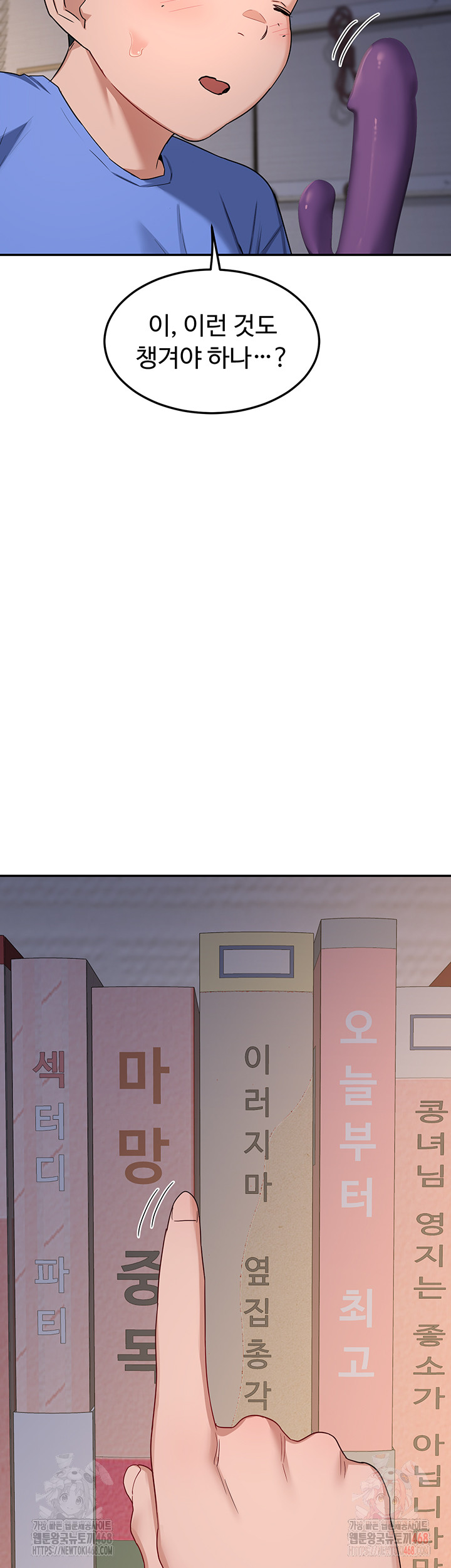 18+ MILF Exchange Plan Raw Chapter 22 page 67