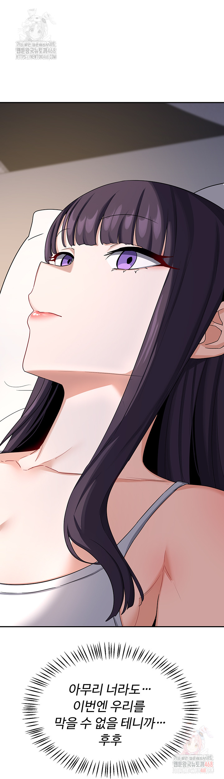 18+ MILF Exchange Plan Raw Chapter 22 page 69