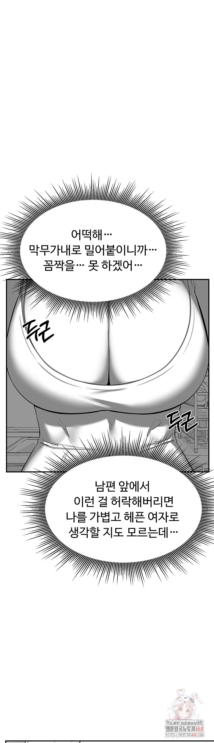 18+ MILF Exchange Plan Raw Chapter 23 page 34