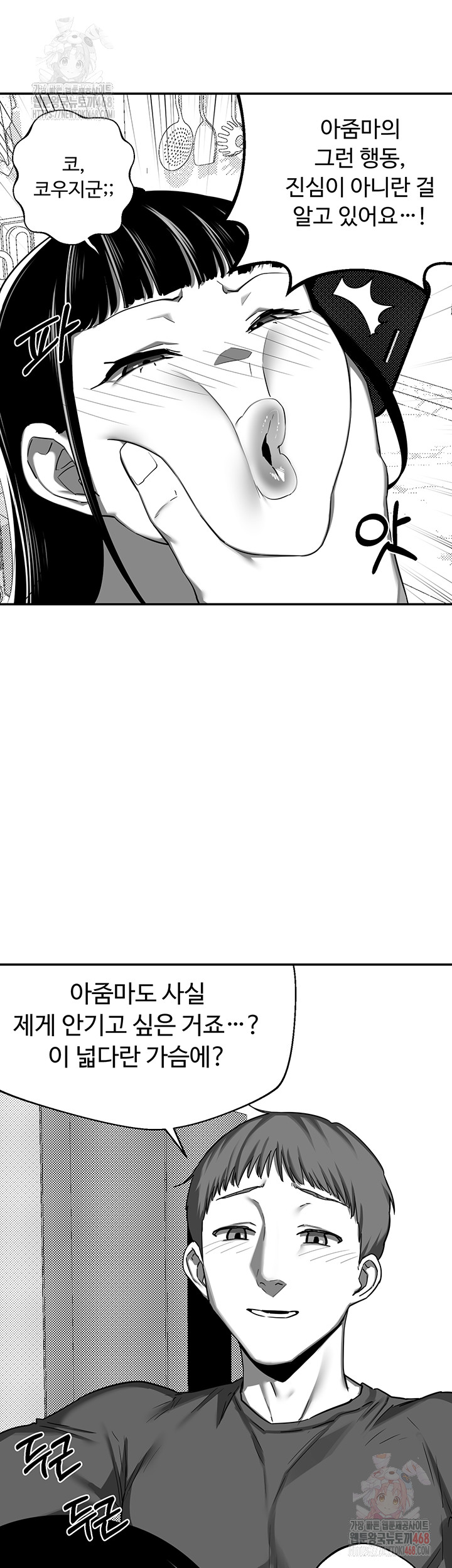 18+ MILF Exchange Plan Raw Chapter 23 page 37