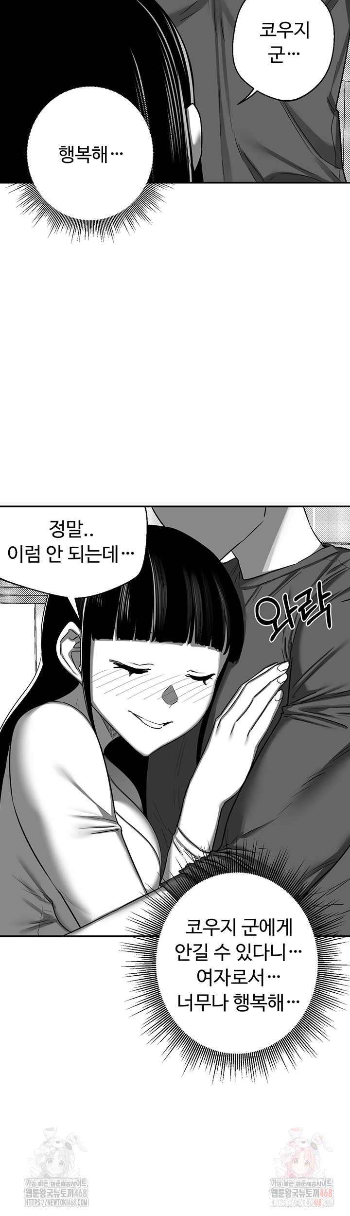 18+ MILF Exchange Plan Raw Chapter 23 page 38