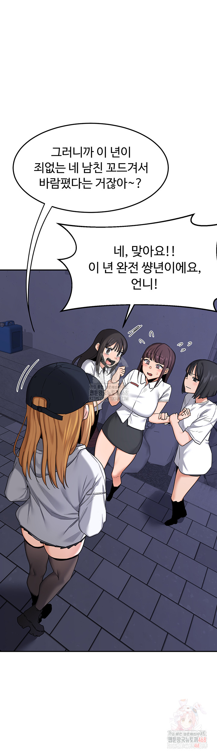 18+ MILF Exchange Plan Raw Chapter 23 page 44