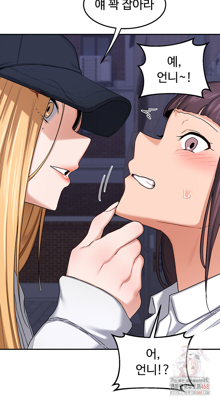18+ MILF Exchange Plan Raw Chapter 23 page 48