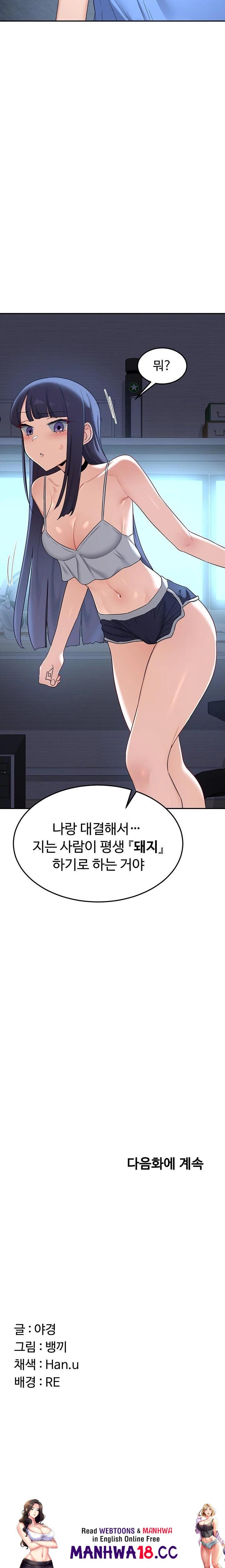 18+ MILF Exchange Plan Raw Chapter 24 page 34