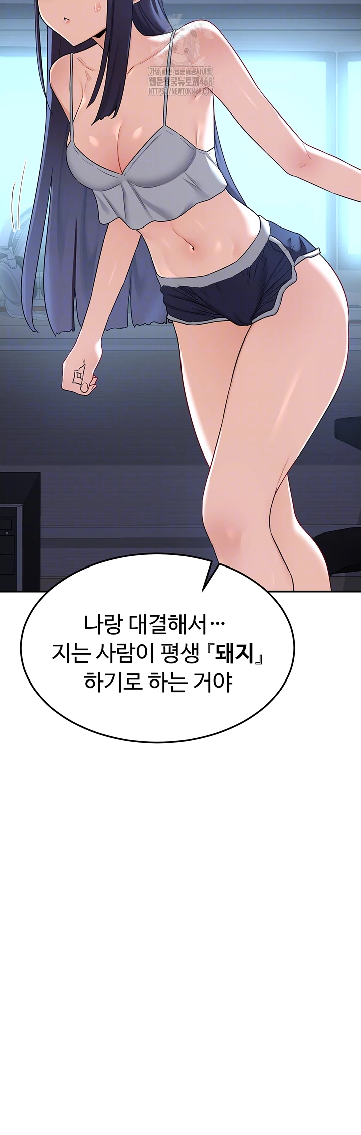 18+ MILF Exchange Plan Raw Chapter 25 page 9