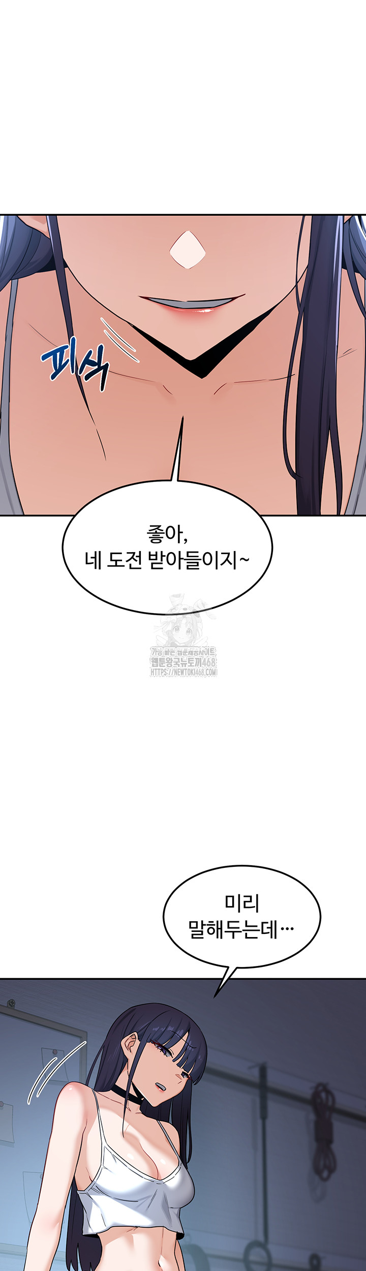 18+ MILF Exchange Plan Raw Chapter 25 page 15
