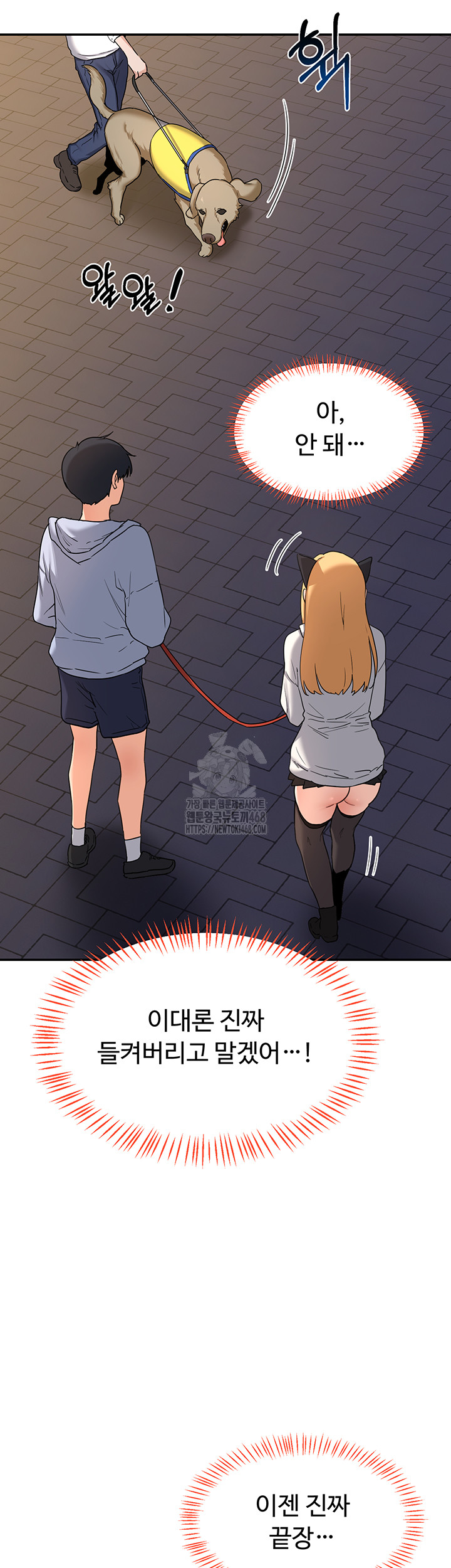 18+ MILF Exchange Plan Raw Chapter 25 page 29