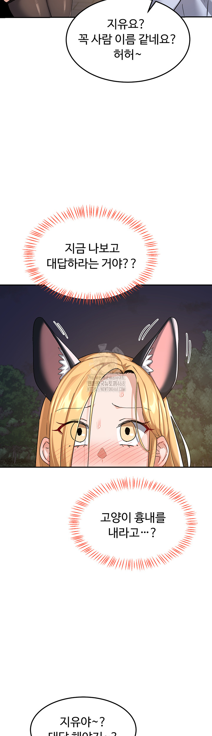 18+ MILF Exchange Plan Raw Chapter 25 page 37