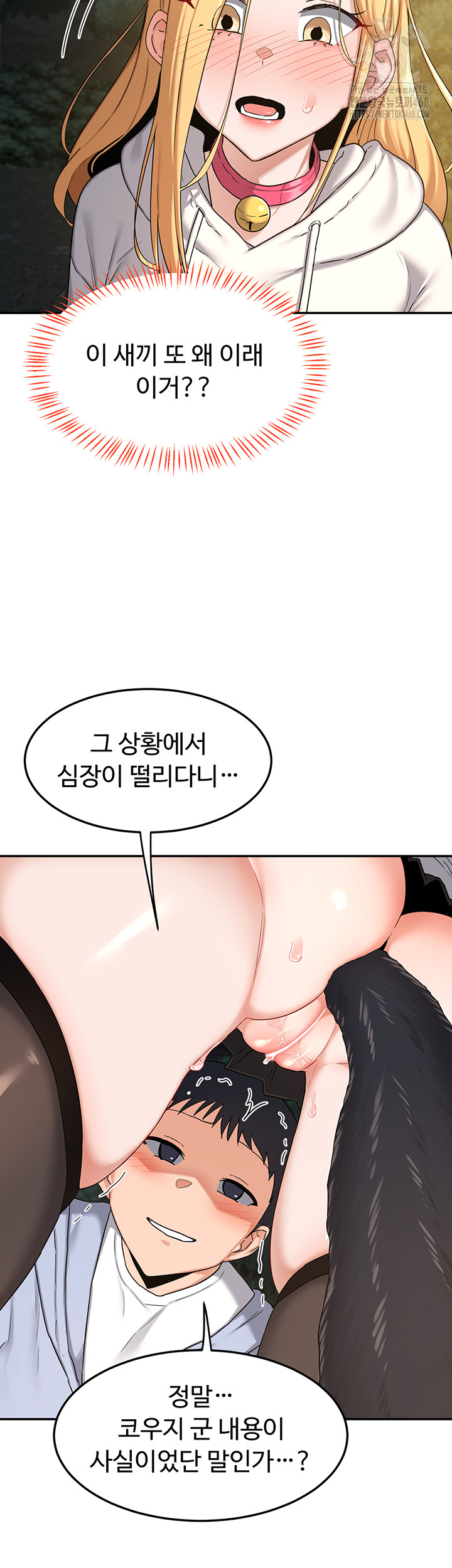 18+ MILF Exchange Plan Raw Chapter 25 page 50