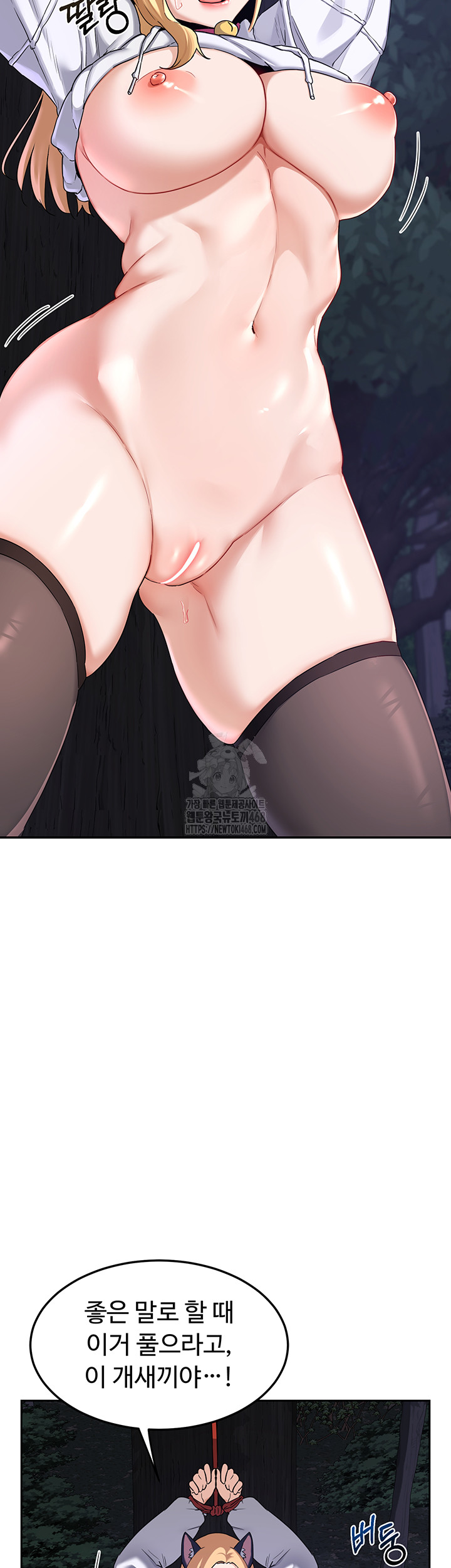 18+ MILF Exchange Plan Raw Chapter 25 page 54