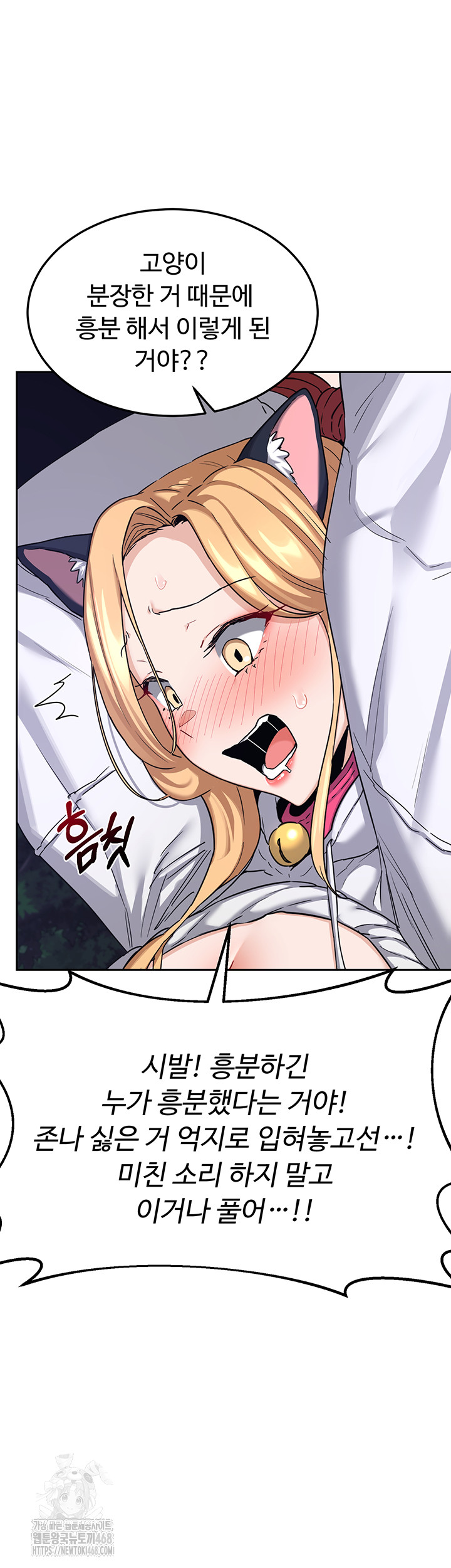 18+ MILF Exchange Plan Raw Chapter 25 page 57