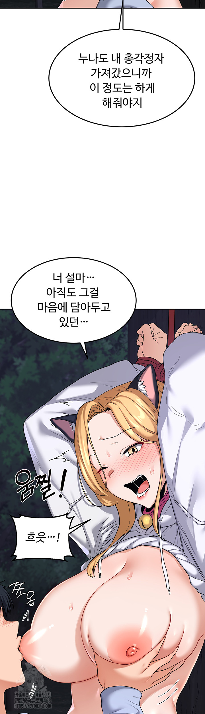 18+ MILF Exchange Plan Raw Chapter 25 page 61