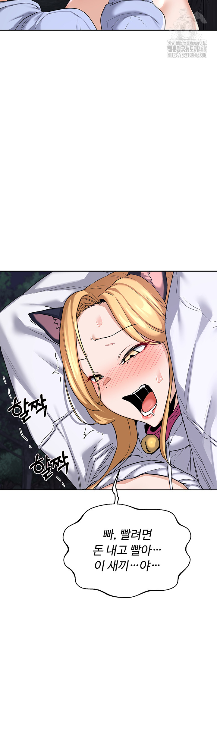 18+ MILF Exchange Plan Raw Chapter 25 page 62