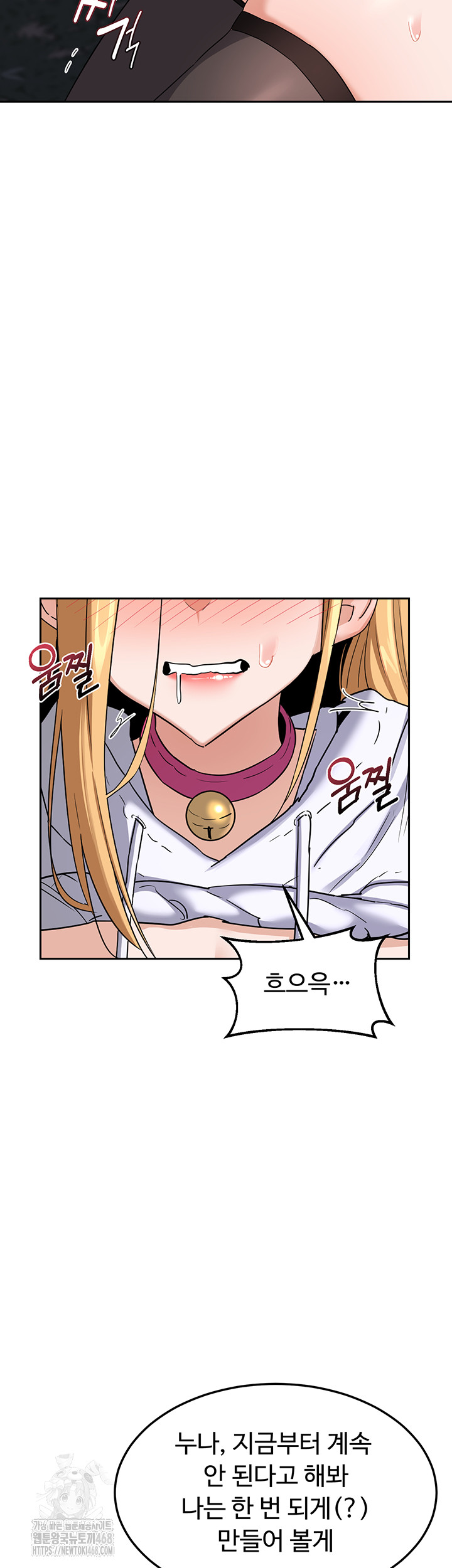 18+ MILF Exchange Plan Raw Chapter 25 page 66