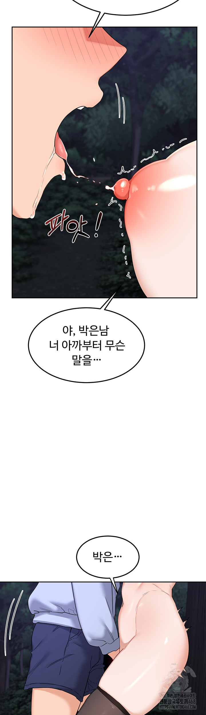 18+ MILF Exchange Plan Raw Chapter 25 page 67