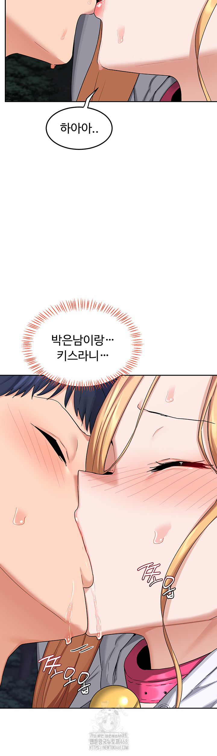18+ MILF Exchange Plan Raw Chapter 26 page 7